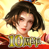三国天武～本格戦略バトル～ 三国志ストラテジー APK