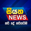 Siyatha News APK