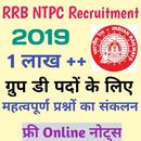 Railway Group D 2019 Exam Book App In Hindi APK