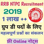 Railway Group D 2019 Exam Book App In Hindi