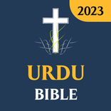 Urdu bible - اردو بائبل
