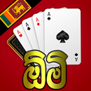 APK Omi - ඕමි Srilanka Card Game