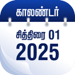 Skyra Tamil Calendar icon