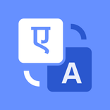 SnapTrans Plus -অনুবাদ করুন