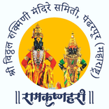 Shree Vitthal Rukmini Devastha