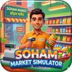 SOHAM MARKET SIMULATOR APK