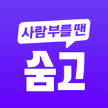 숨고 - 이사, 청소, 취미, 인테리어 전문가 찾기
