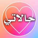 حالات صور وكلمات