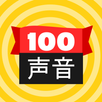 声音按钮 APK