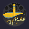 Salaat First - Prayer Times APK