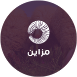مزاين