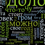 Словобаза