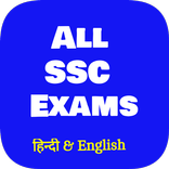 SSC CGL,MTS,CHSL,CPO Preparati