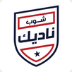 ناديك شوب | Nadik shop APK