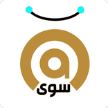 سوى للتسوق