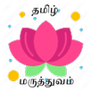 TAMIL MEDICAL NOTES APK