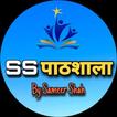 SS Pathshala ikona