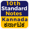 10th Kannada Notes SSLC 2022 APK