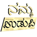 Namma udupi