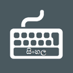 Sinhala Keyboard アイコン