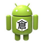 倉頡練習