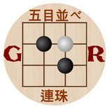 Gomoku Renju five in a row