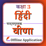 Class 3 Hindi Veena 2025-26