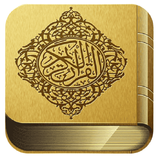 القران الكريم للشيخ خالد عبدالجليل بدون اعلانات