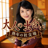 近距離かんたんマッチ - ご近所コミュニティ＆お友達作り