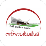 TAKORAI SAMPAN CLUB