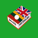 Tai English: ႁဵၼ်းဢင်းၵိတ်ႉ