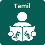 Tamil News - All Tamil News In