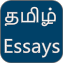 Tamil Essays aplikacja