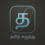 Tamil Text Fonts: Stylish Text