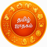 ”Tamil Jathagam: Horoscope App