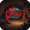 الجاثوم APK