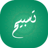 Tasbeeh Counter