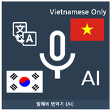 Speak Translator (AI) Ko - Vi