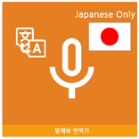 Korean Japanese Translator