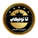 ”I'm Tawjihi