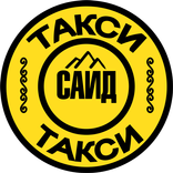 Такси Саид