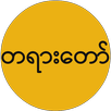 DHAMMA APK