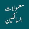 Mamulaat APK
