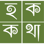 Hakkatha