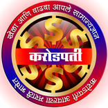 मराठी करोडपती Marathi KBC 2022