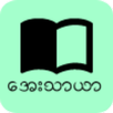 Aye Tharyar - Mm EBooks & Know APK