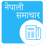 Nepali Samachar