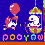 Pooyan
