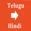 Telugu-Hindi Dictionary-APK