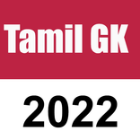 ”Tamil GK for competitive Exam